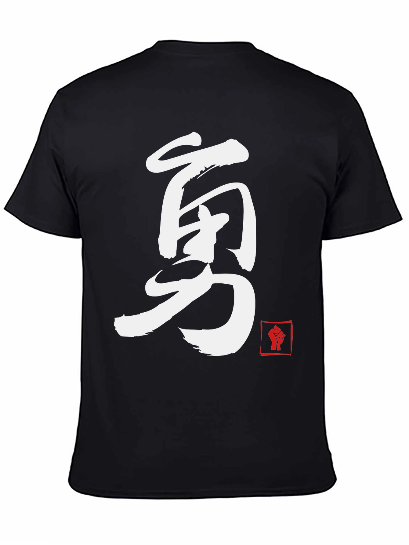 Courage Kanji T-Shirt - Martial Arts Inspired Design