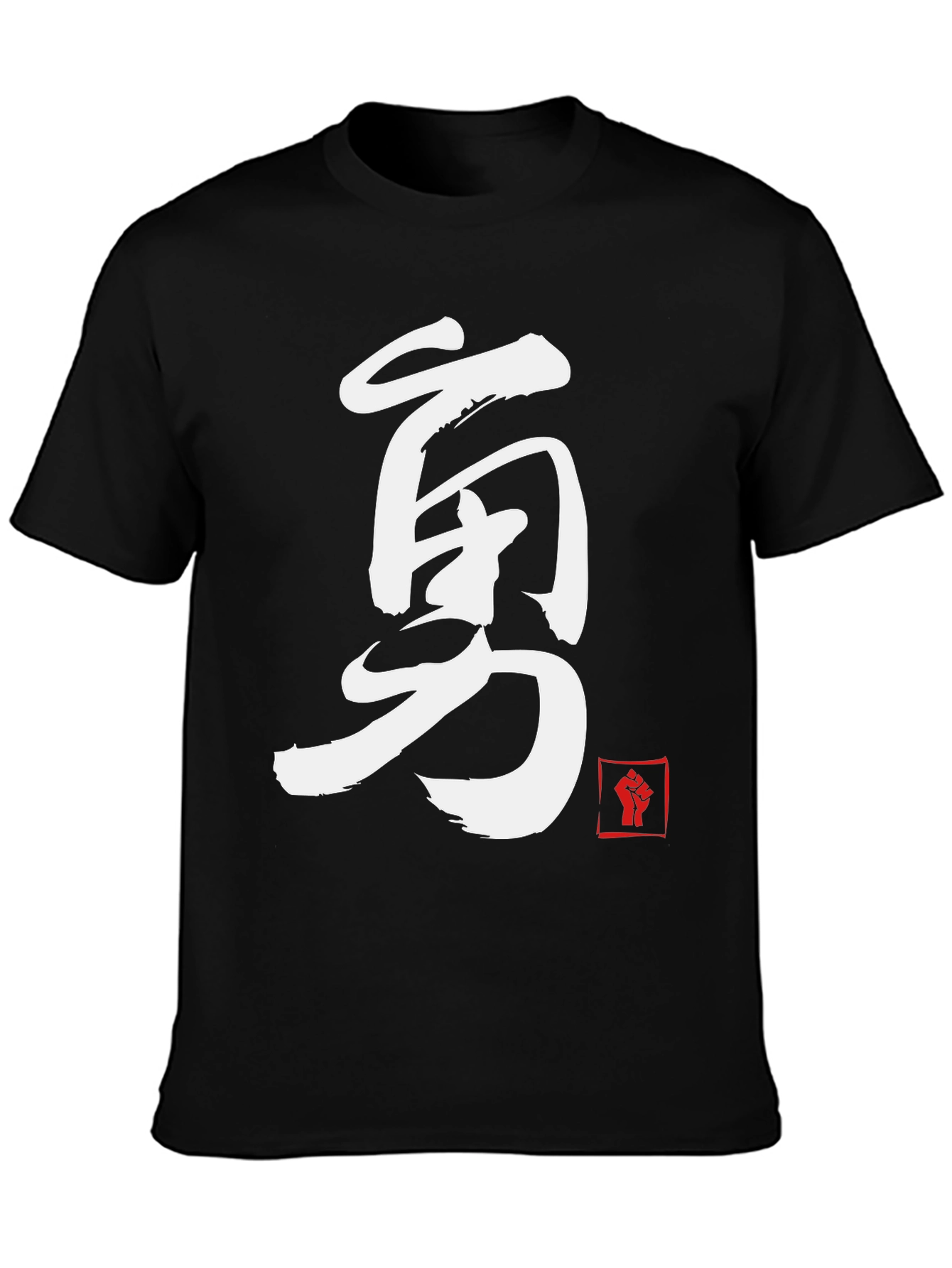 Courage Kanji T-Shirt - Martial Arts Inspired Design