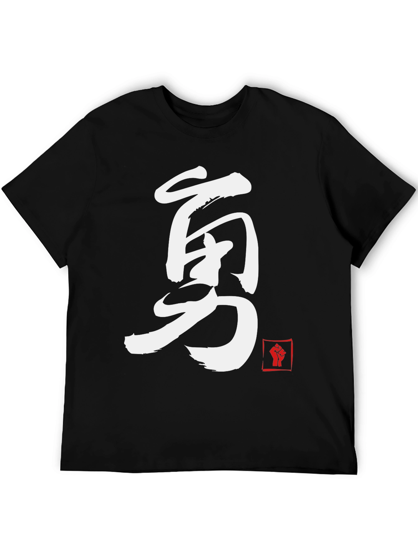 Courage Kanji T-Shirt - Martial Arts Inspired Design