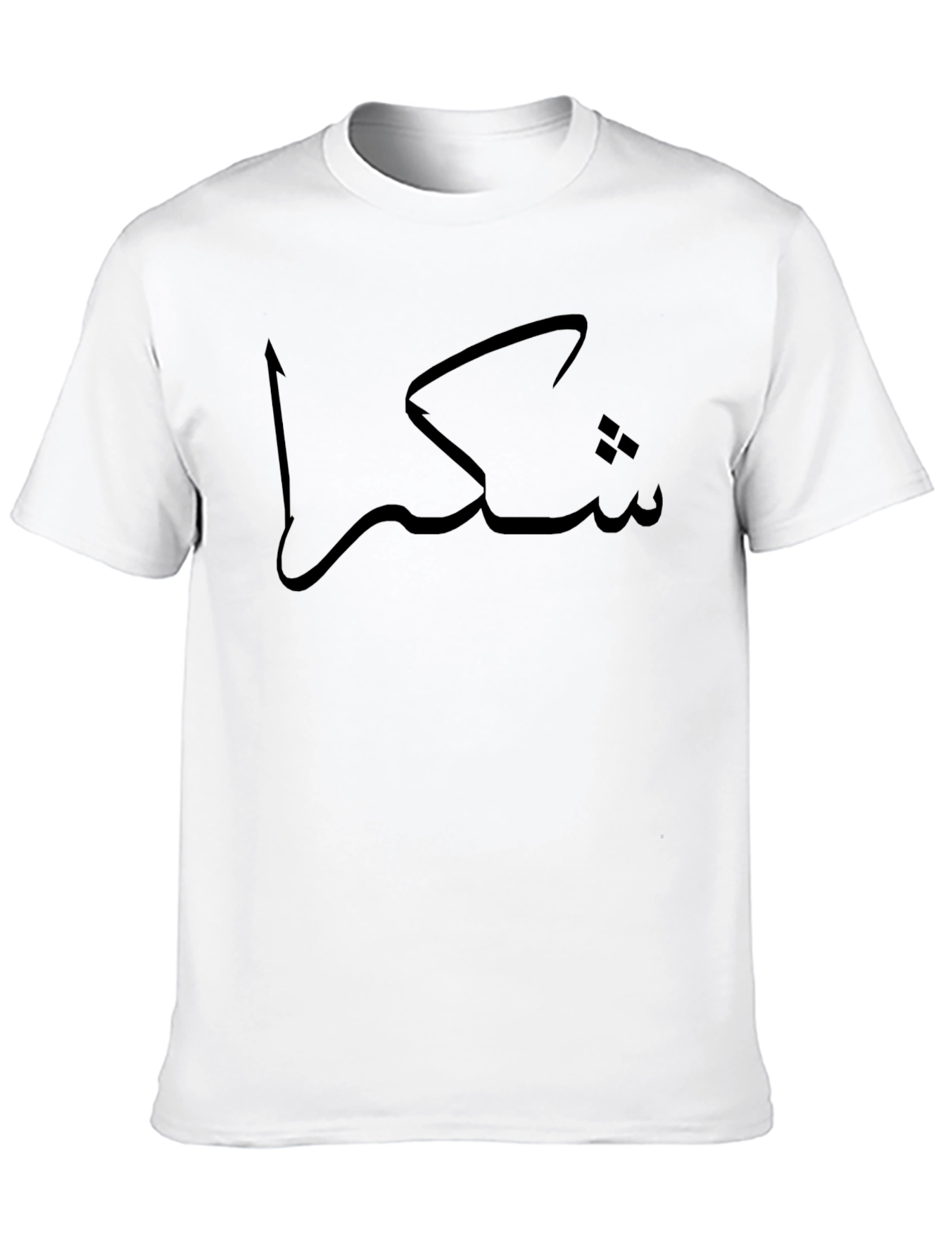 Arabic Thank You T-Shirt - Shukran Graphic Tee