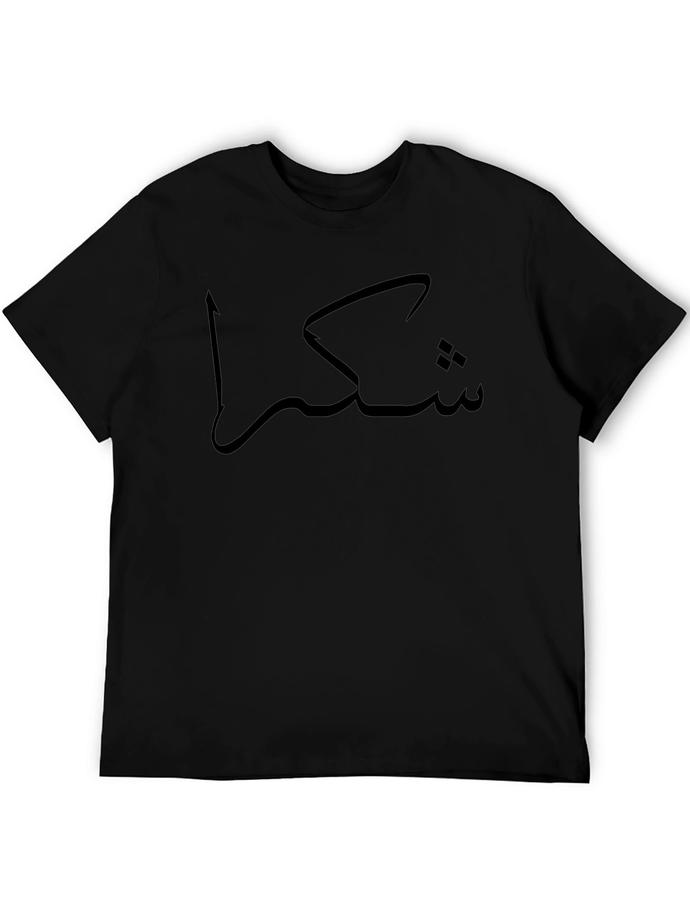 Arabic Thank You T-Shirt - Shukran Graphic Tee
